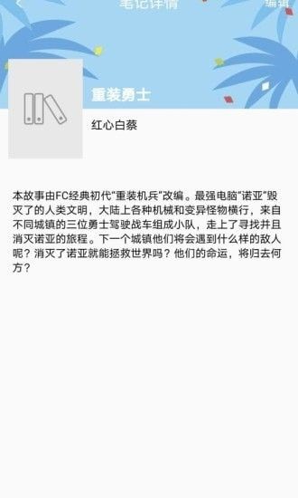 乐兔阅读app旧版本