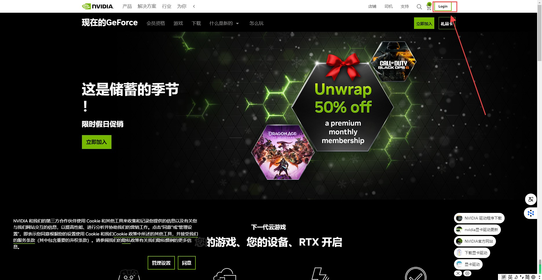 GeForceNOW云游戏