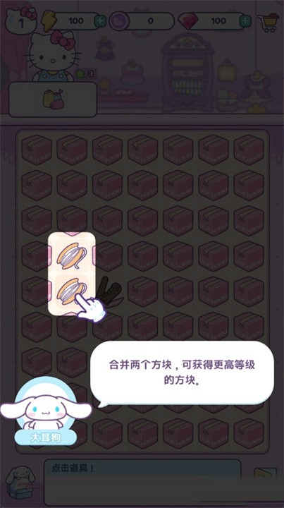 凯蒂猫我的梦之店新版本