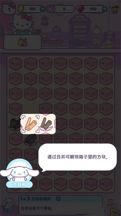 凯蒂猫我的梦之店新版本