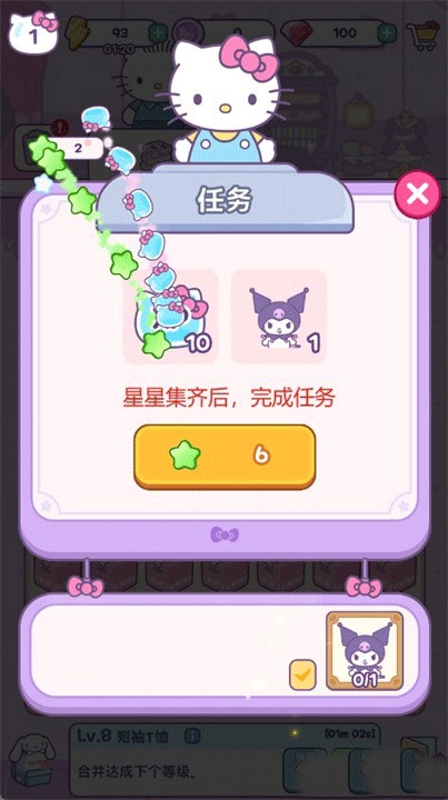 凯蒂猫我的梦之店新版本