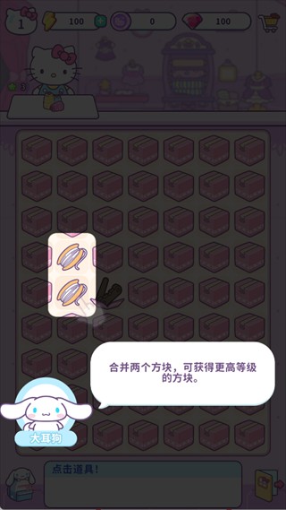 凯蒂猫我的梦之店新版本