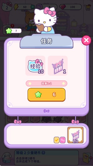 凯蒂猫我的梦之店新版本