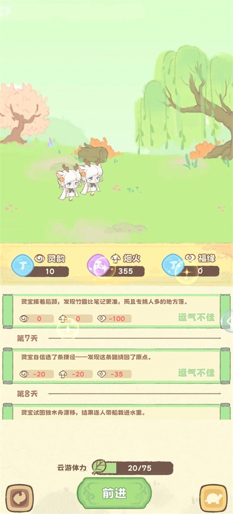 灵宝派对手游版说明图3