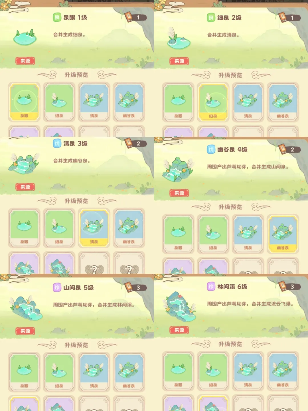 灵宝派对手游版说明图11