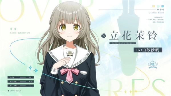 四叶草的花语汉化版