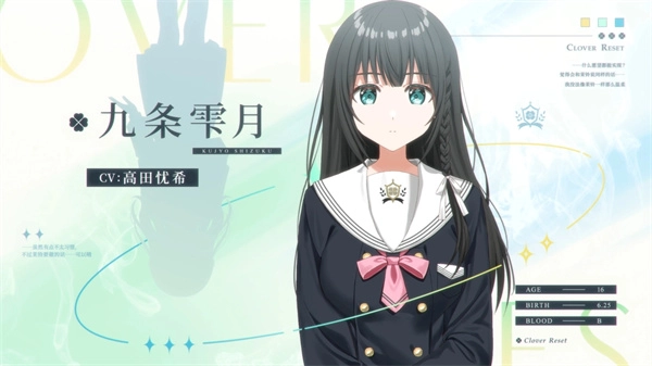 四叶草的花语汉化版