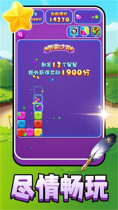炫彩方块世界游戏