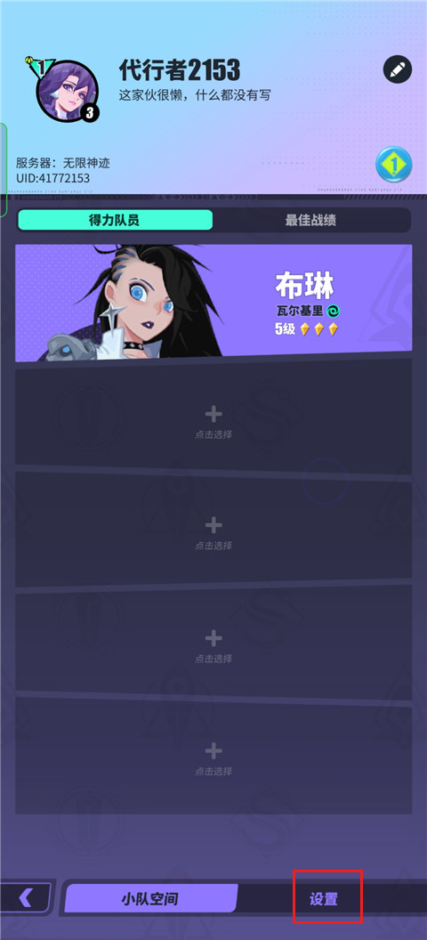 众神派对国际服