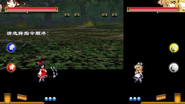 东方绯想天手机版