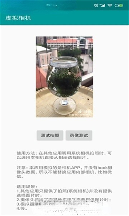 HiFun虚拟相机