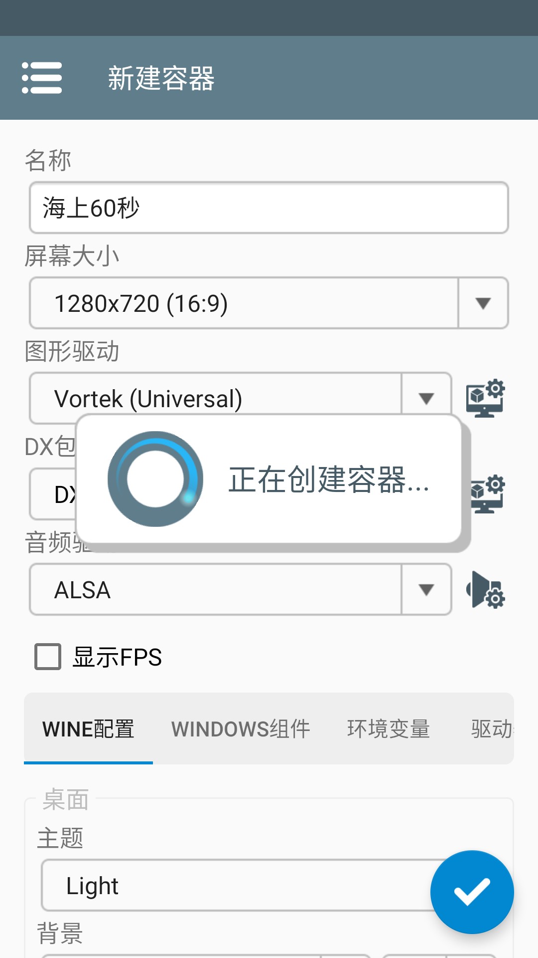 海上60秒生存中文版