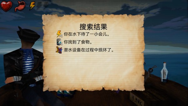 海上60秒生存中文版