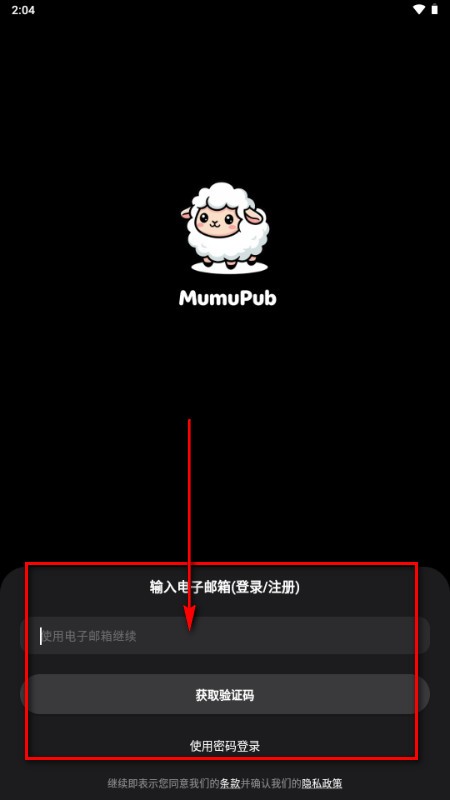 MumupubAI聊天