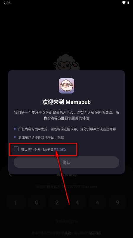 MumupubAI聊天