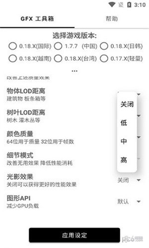 亿同学工具箱画质助手