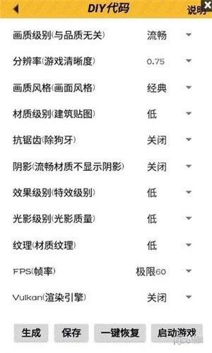 亿同学工具箱画质助手