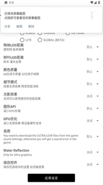 亿同学工具箱画质助手