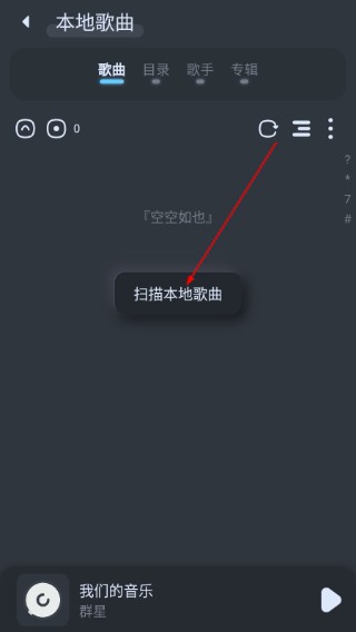 拟声音乐播放器