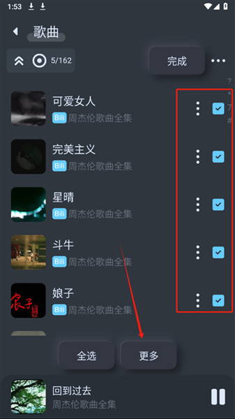 拟声音乐播放器
