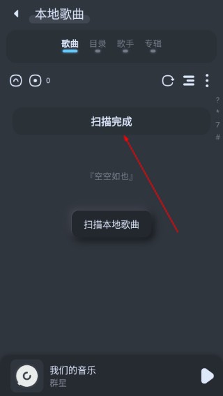 拟声音乐播放器