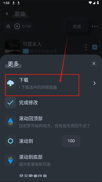 拟声音乐播放器