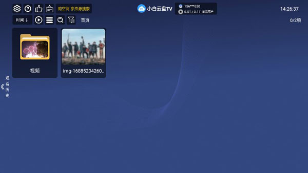 小白云盘TV版