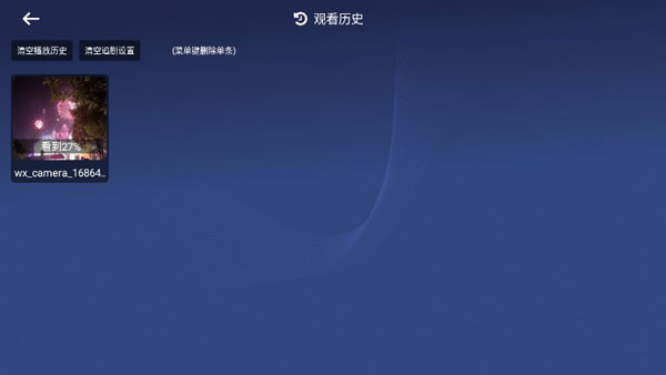 小白云盘TV版