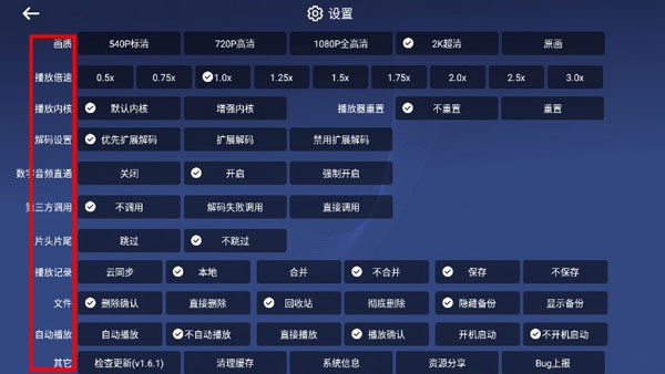 小白云盘TV版