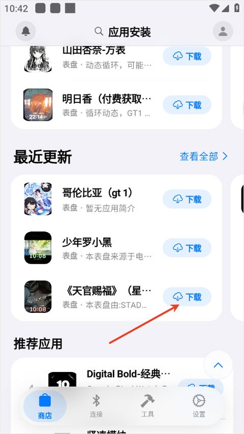 OrbitV蓝河助手