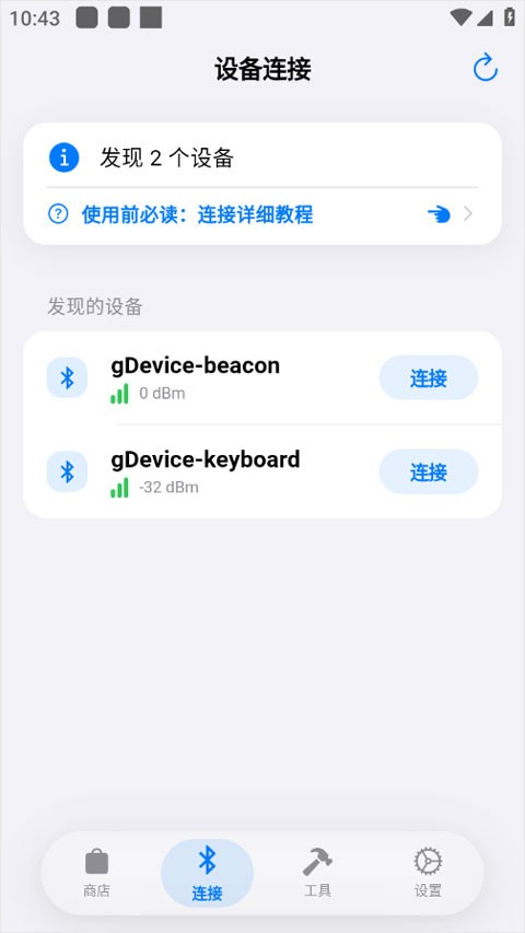 OrbitV蓝河助手