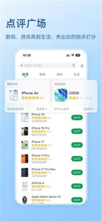 酷安应用商店版本截图2