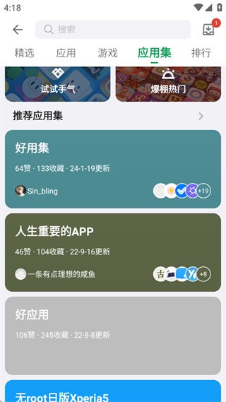 酷安应用商店版本