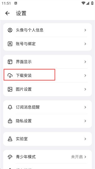 酷安应用商店版本