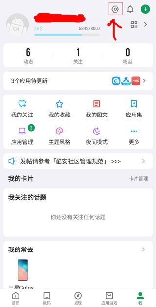 酷安应用商店版本