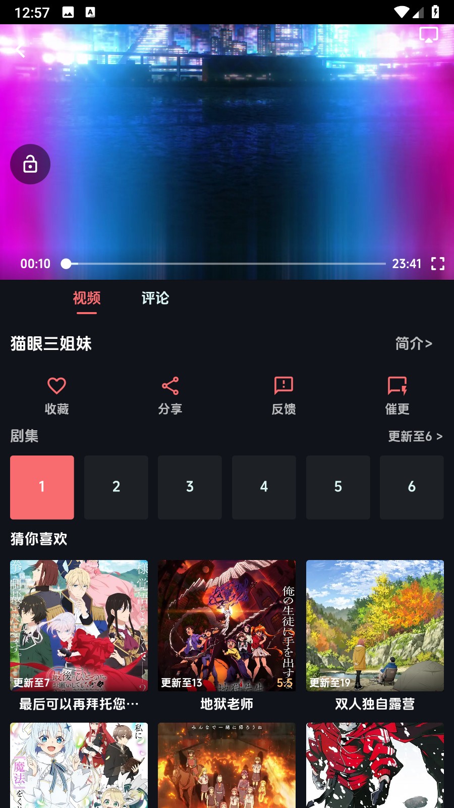 漫闪动漫2026