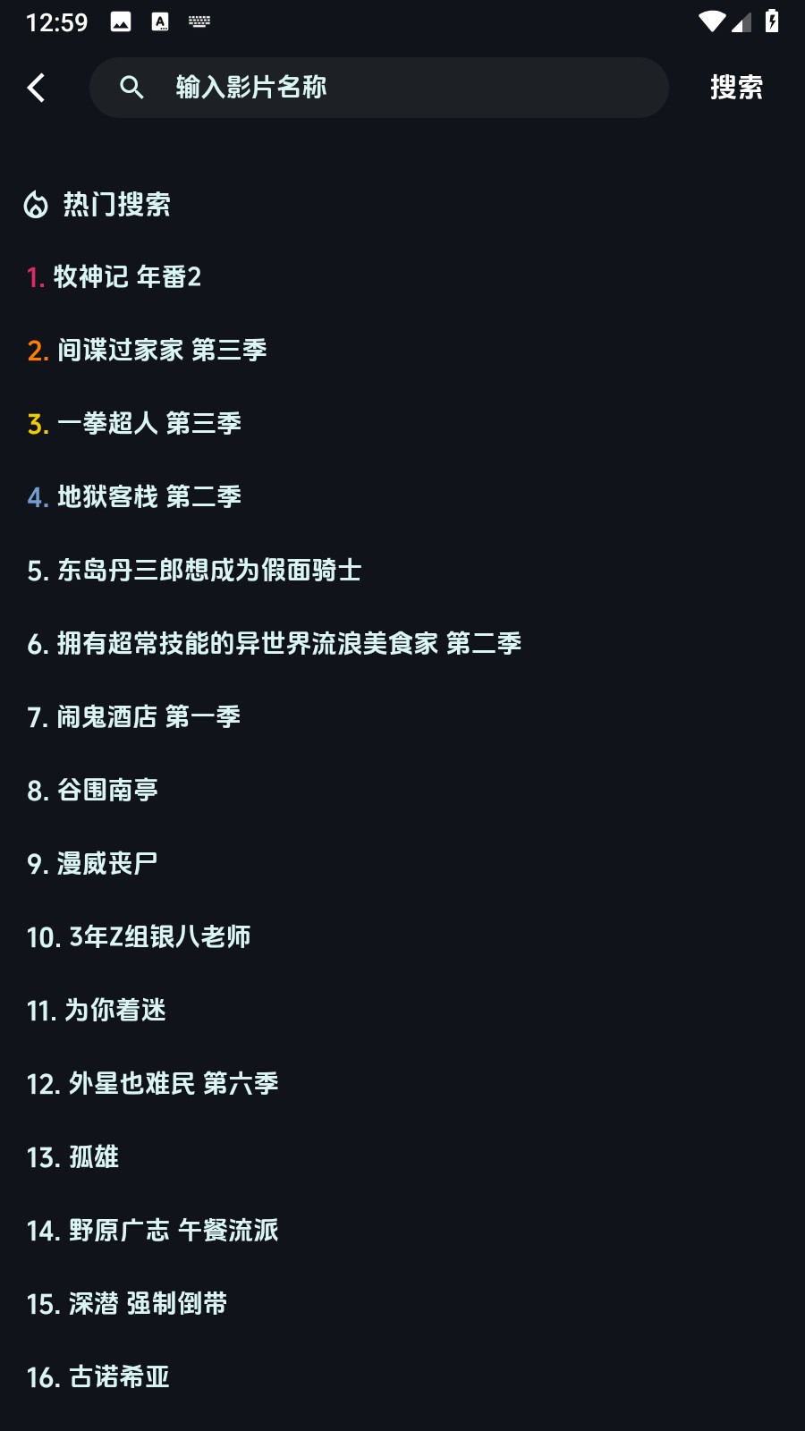 漫闪动漫2026