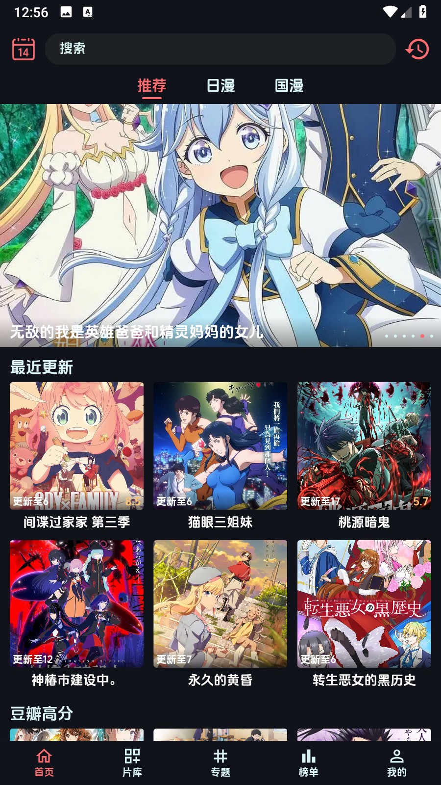 漫闪动漫2026