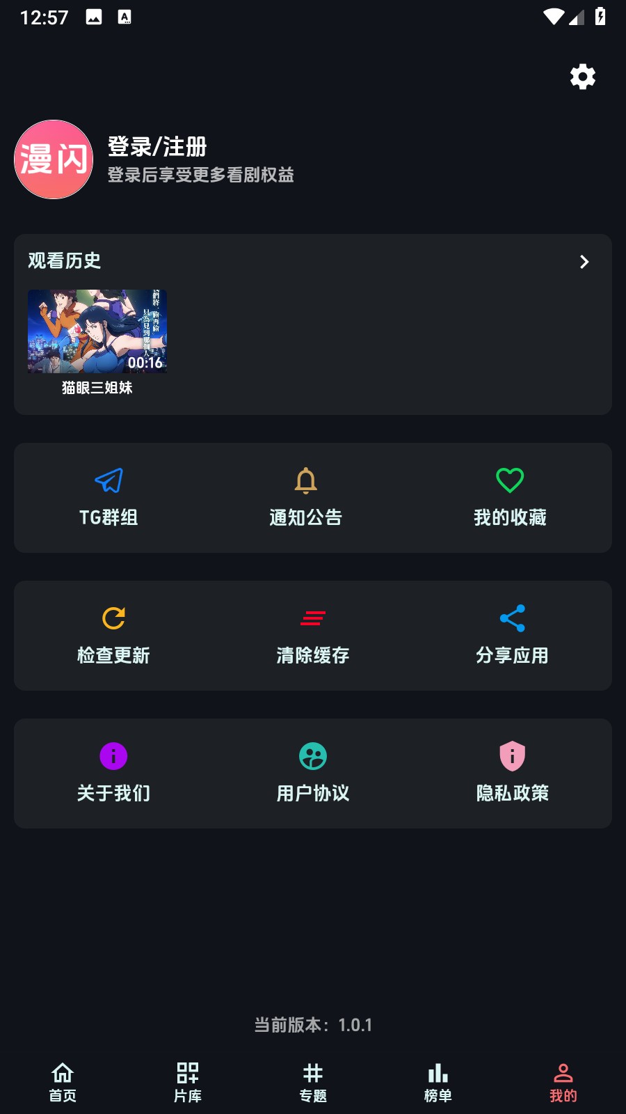 漫闪动漫2026