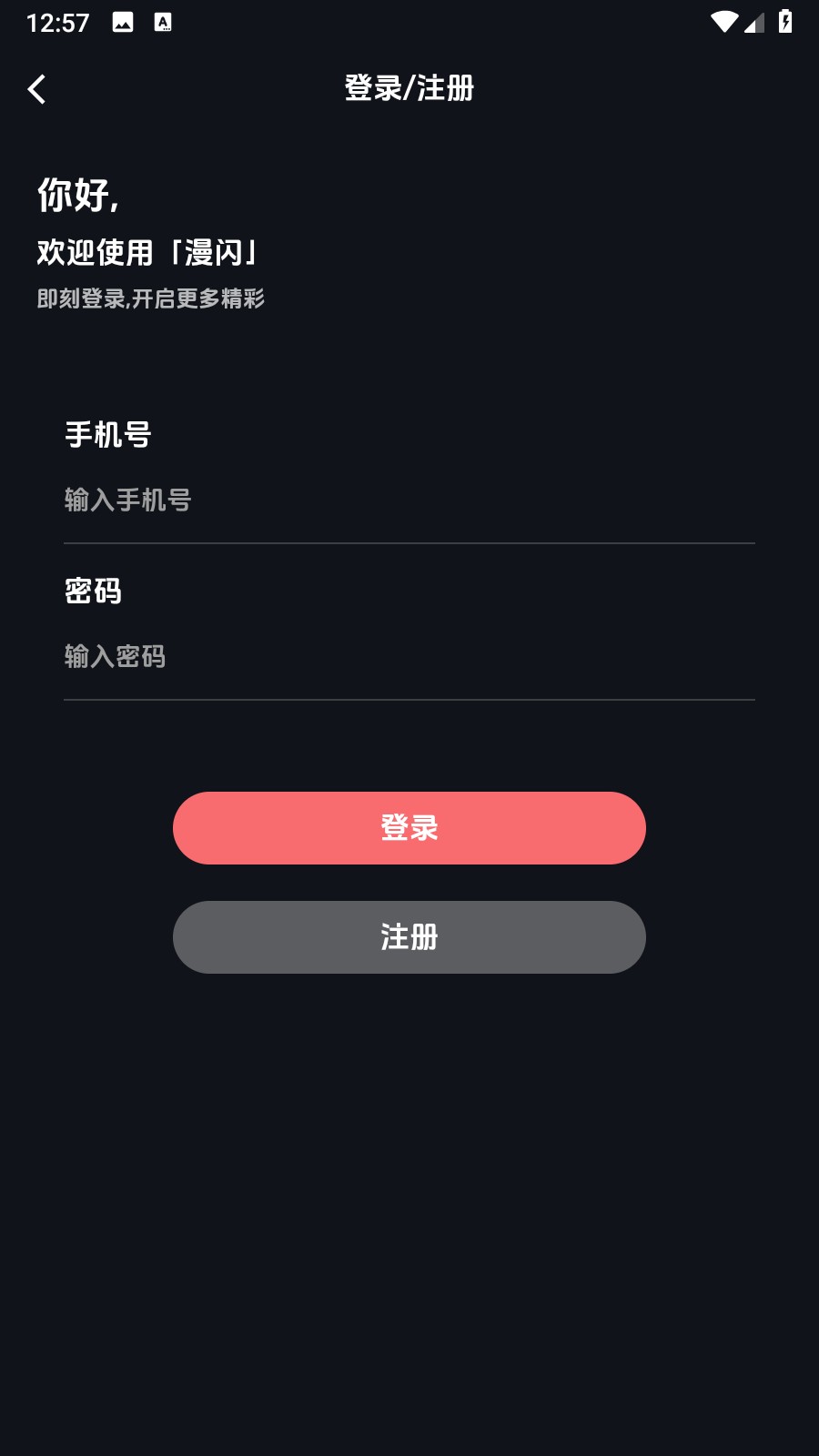 漫闪动漫2026