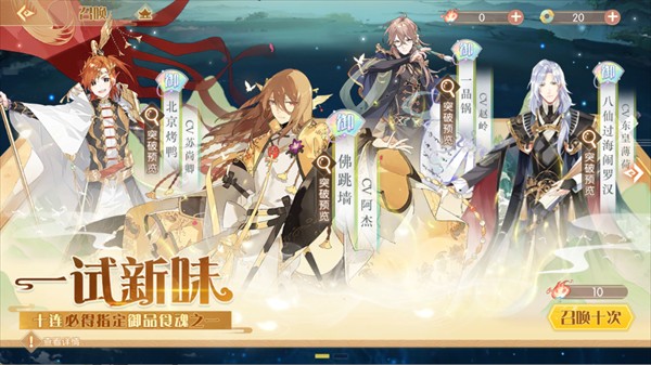 食物语陪伴版