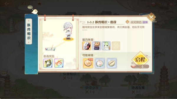 食物语陪伴版