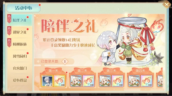 食物语陪伴版