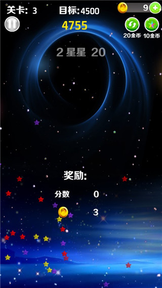 星星消消乐单机版