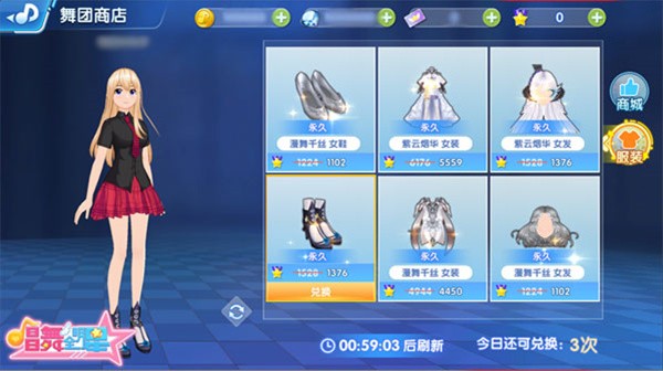 唱舞全明星渠道服