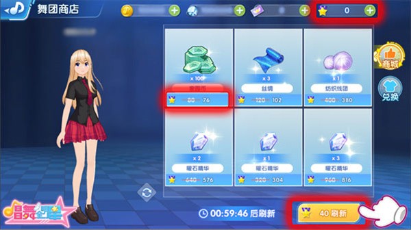 唱舞全明星渠道服