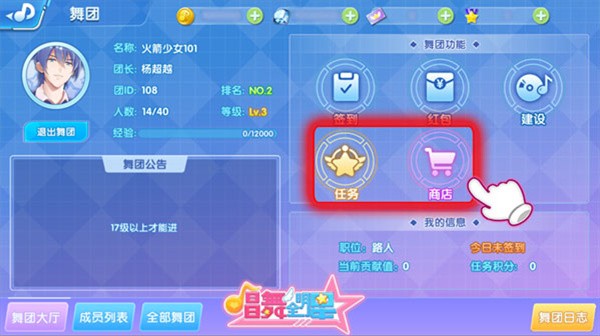 唱舞全明星渠道服