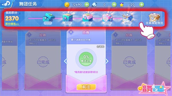 唱舞全明星渠道服