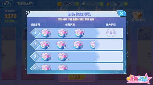 唱舞全明星渠道服