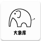 大象软件库2026最新版app下载-大象软件库2026安卓版下载v1.5.4